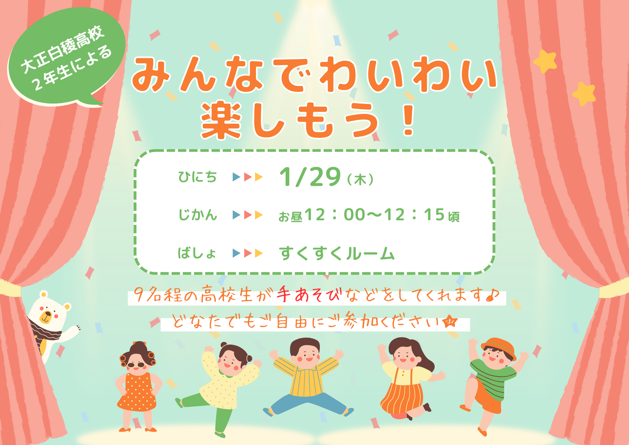 みんなでわいわい楽しもう！【当日参加】