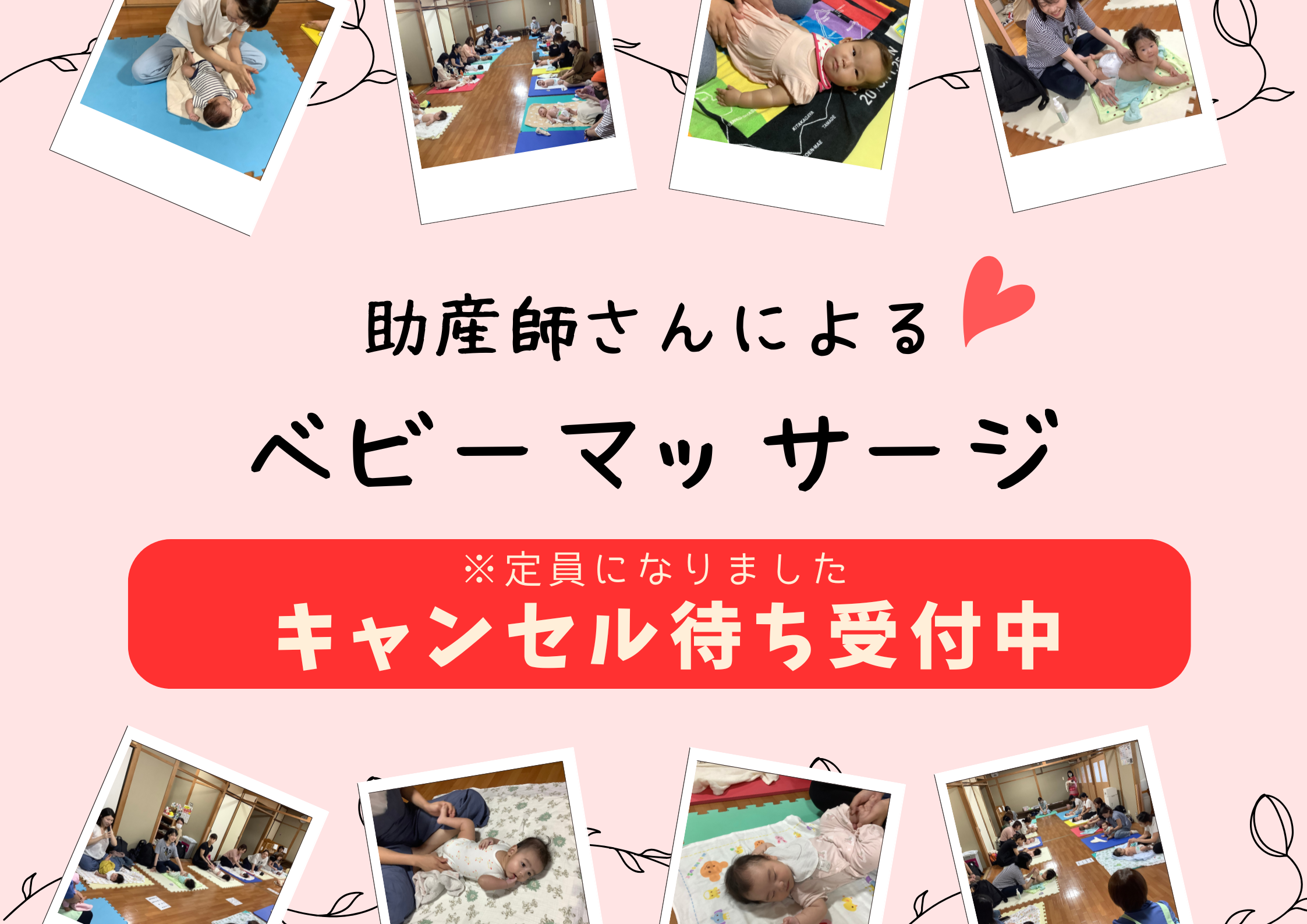 ベビーマッサージ【定員になりました】※キャンセル待ち受付中