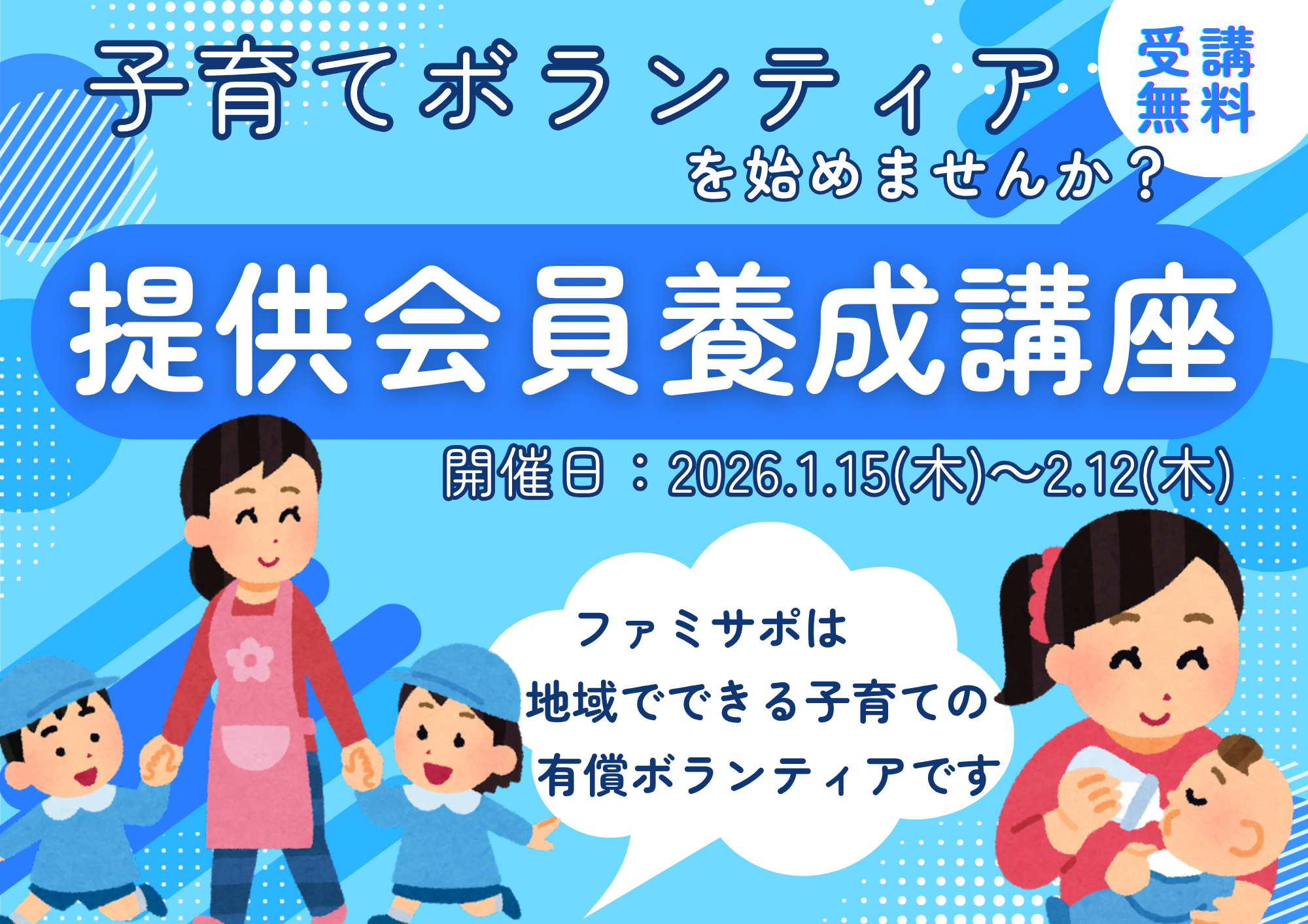 提供会員養成講座【予約制】